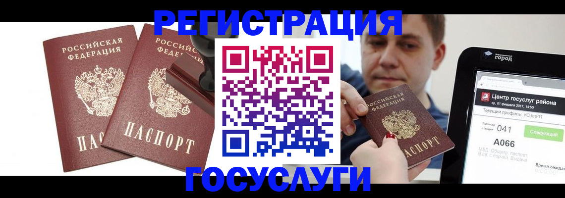прописка для работы в Люберцах
